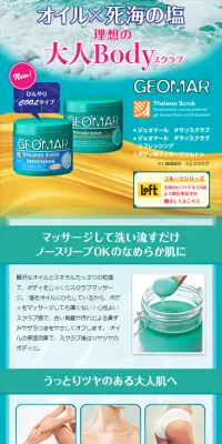 ジェオマール タラソスクラブのLPデザイン（美容・スキンケア・香水／グリーン系／にぎやか系）スマホ版