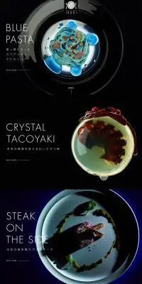 未来レストランいぶきのLPデザイン（サービス・保険・金融／ブラック系／神秘系）PC版