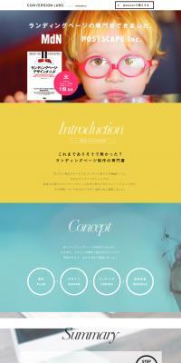 Landing Page Design Method LP design (Books, Music, Games / Multi-color type / Simple) PC version