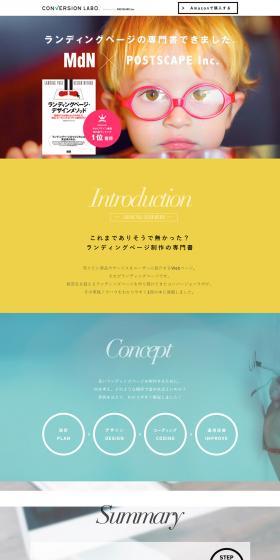 Landing Page Design Method LP design (Books, Music, Games / Multi-color type / Simple) PC version