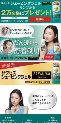Shaving Gel Premium LP design (Beauty, Skincare, Fragrance / Green tones / Refined style) PC version