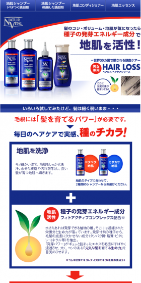 Hair Loss LP design (Beauty, Skincare, Fragrance / Shades of blue / Refined style) PC version