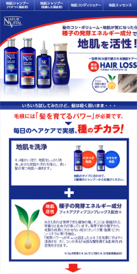 ヘアロスのLPデザイン（美容・スキンケア・香水／ブルー系／キレイ系）スマホ版