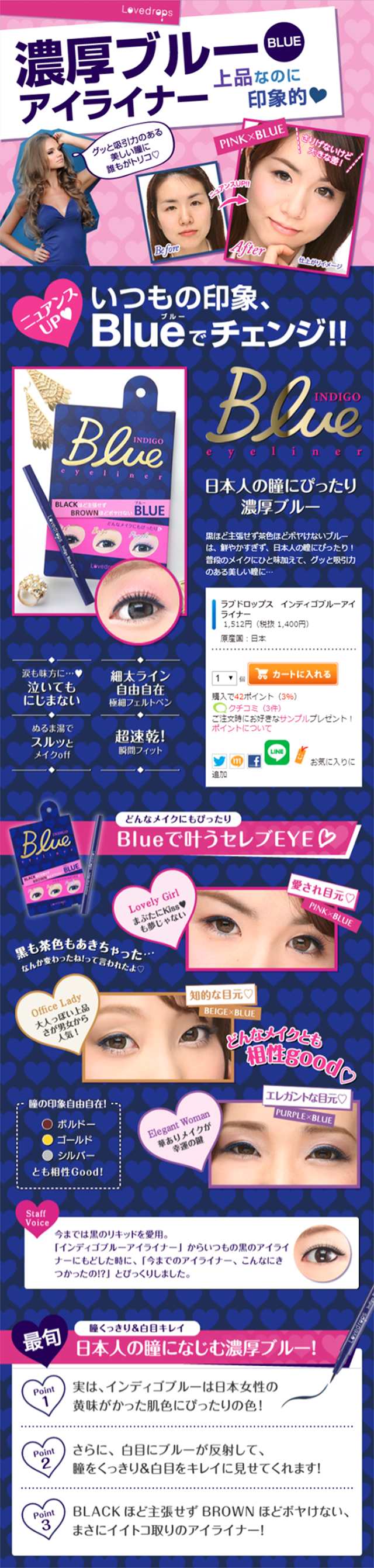 Love Drops Indigo Blue Eyeliner LP design (Beauty, Skincare, Fragrance / Pink shades / Lively type) Mobile version