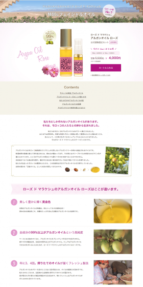 Argan Oil Rose LP design (Beauty, Skincare, Fragrance / Purples / Simple) PC version