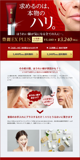 Horei EX PLUS LP design (Beauty, Skincare, Fragrance / Gold tones / Refined style) PC version