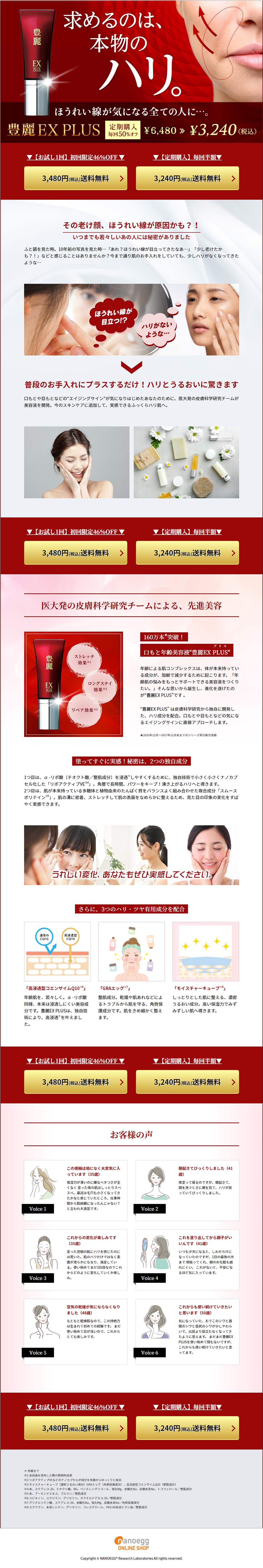 Horei EX PLUS LP design (Beauty, Skincare, Fragrance / Gold tones / Refined style) PC version
