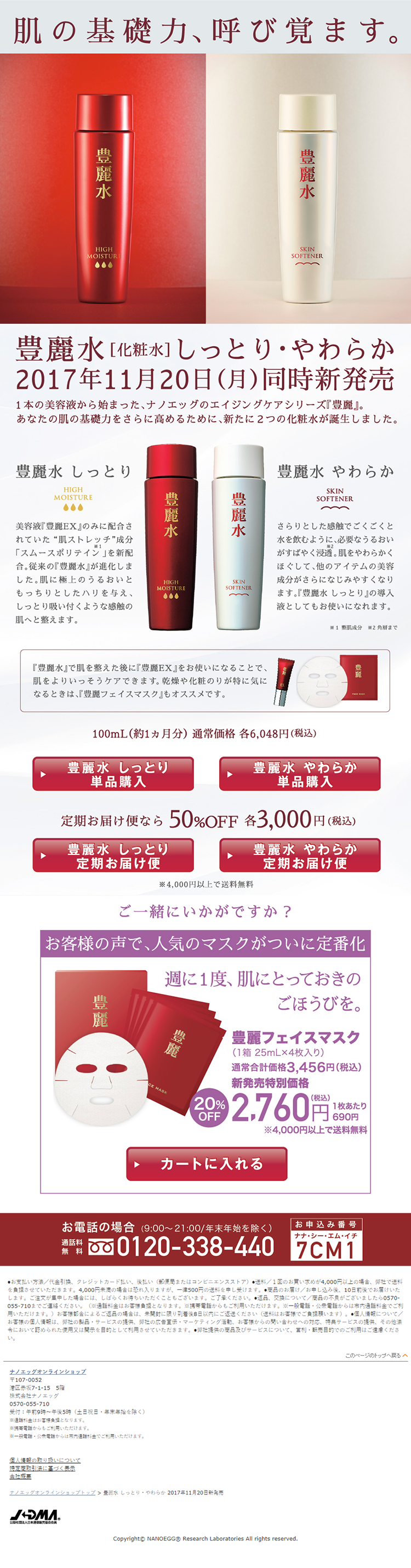 Houreimana LP design (Beauty, Skincare, Fragrance / Red tones / Simple) PC version