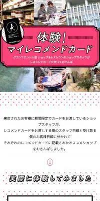 体験！マイレコメンドカードのLPデザイン（サービス・保険・金融／ホワイト系／シンプル系）スマホ版