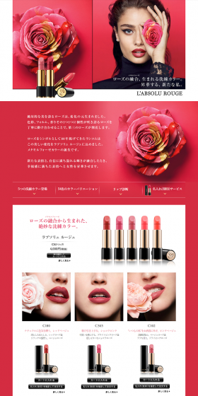 L'Absolu Rouge LP design (Beauty, Skincare, Fragrance / Red tones / Refined style) PC version