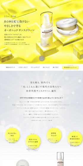 All Light Sunscreen Cream LP design (Beauty, Skincare, Fragrance / yellow / Simple) PC version