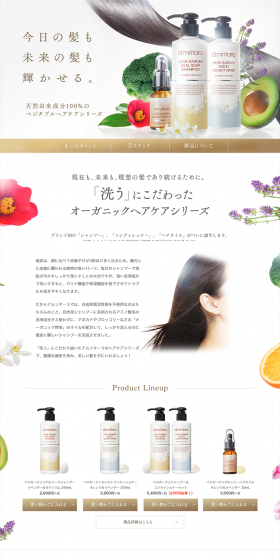 Vegetable Hair Care Series LP design (Beauty, Skincare, Fragrance / Gold tones / Refined style) PC version