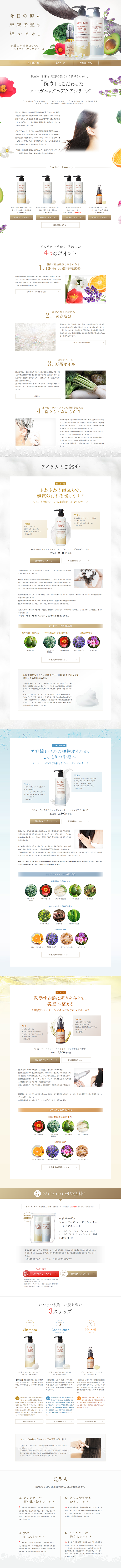 Vegetable Hair Care Series LP design (Beauty, Skincare, Fragrance / Gold tones / Refined style) PC version