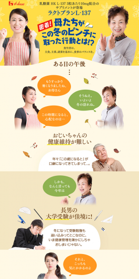 Lactoplan L-137 LP design (Health and Beauty Foods and Supplements / yellow / Lively type) PC version