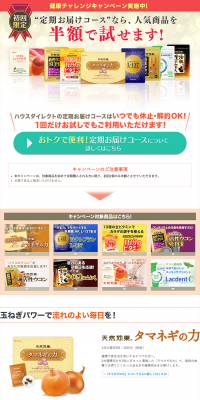 Health Challenge Campaign LP design (Services, Insurance, and Finance / Pink shades / Lively type) PC version