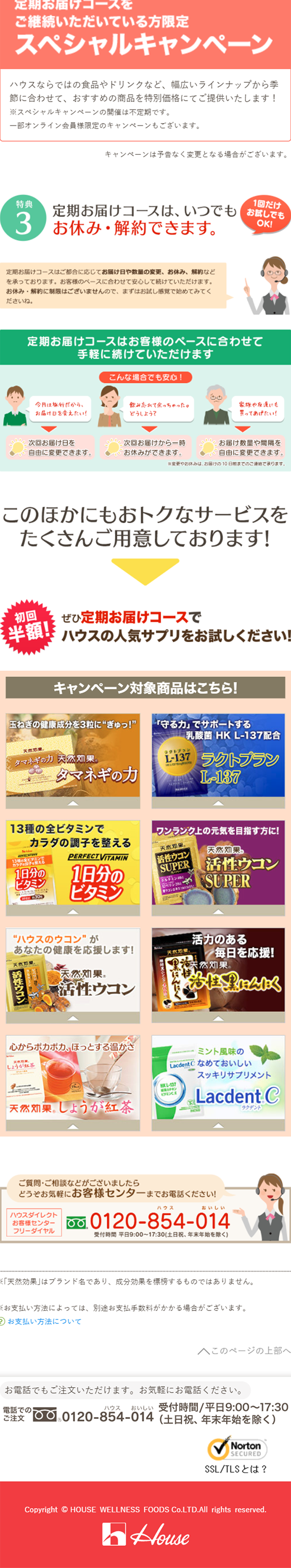 健康チャレンジキャンペーンのLPデザイン（サービス・保険・金融／ピンク系／にぎやか系）スマホ版