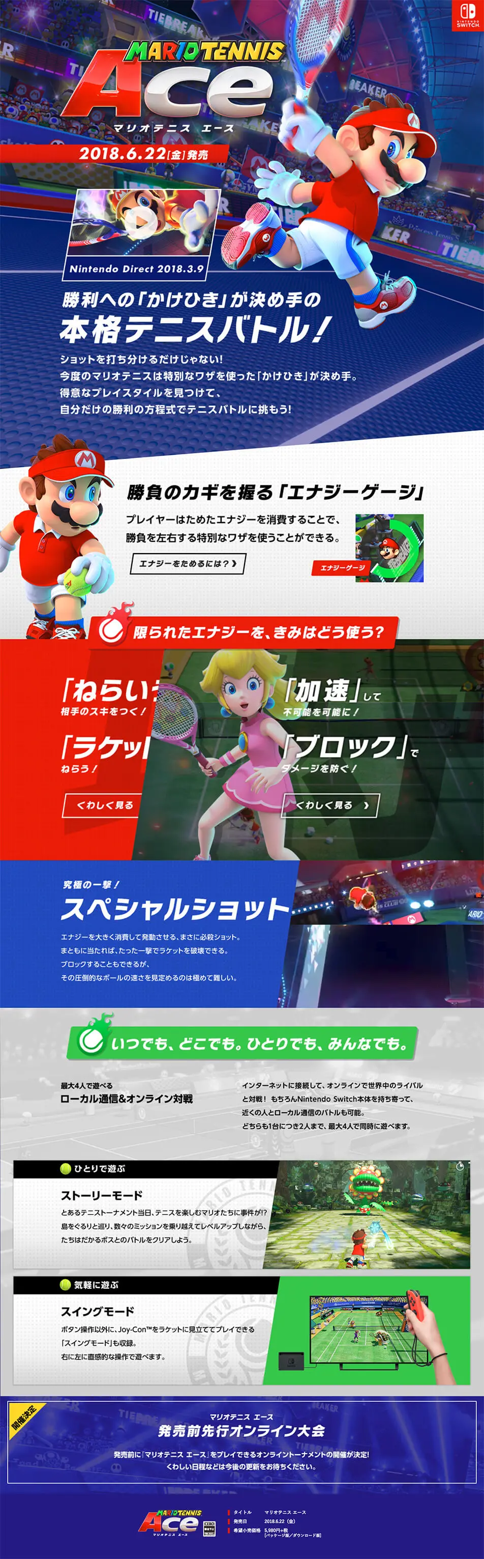 マリオテニス エースのLPデザイン（本・音楽・ゲーム／ブルー系／にぎやか系）PC版