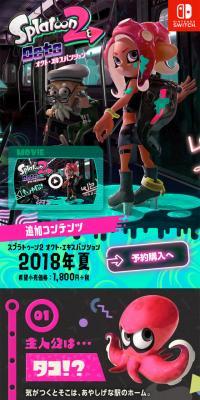 スプラトゥーン2　オクト・エキスパンションのLPデザイン（本・音楽・ゲーム／カラフル系／にぎやか系）スマホ版