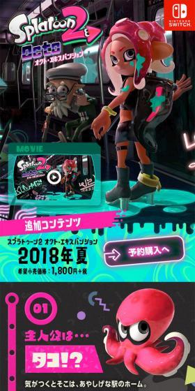 スプラトゥーン2 オクト・エキスパンションのLPデザイン(本・音楽・ゲーム/カラフル系/にぎやか系)スマホ版