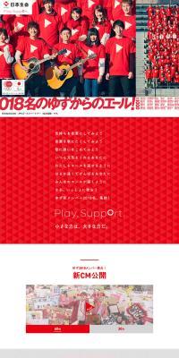 Yuzu 2018 LP design (Services, Insurance, and Finance / Red tones / Strong) PC version