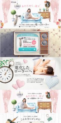 Tornado RF Roller EX LP design (Beauty, Skincare, Fragrance / Pink shades / Cute style) PC version