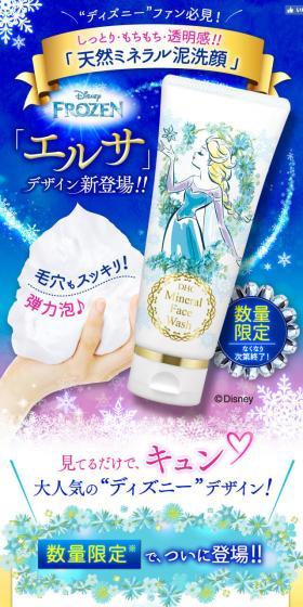 天然ミネラル泥洗顔のLPデザイン（スキンケア・ボディケア・ヘアケア／ブルー系／かわいい系）スマホ版