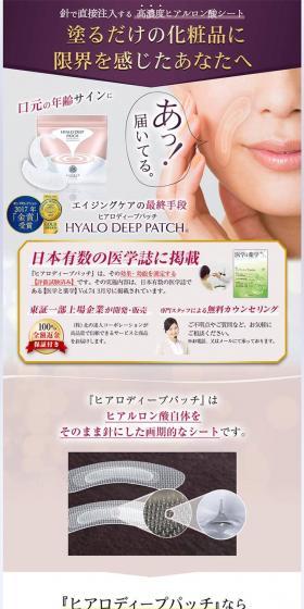 Hyalo Deep Patch LP design (Skincare, Bodycare, Haircare / Purples / Trust and Safety) PC version