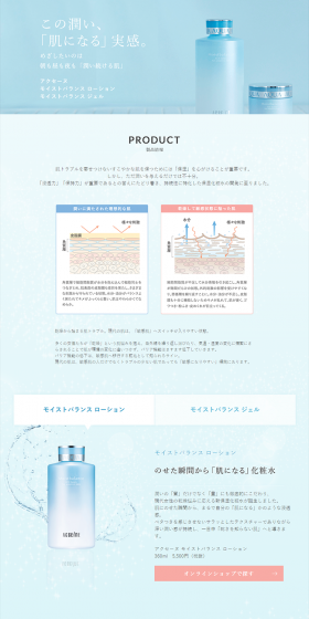 Moist Balance Lotion LP design (Beauty, Skincare, Fragrance / Shades of blue / Simple) PC version