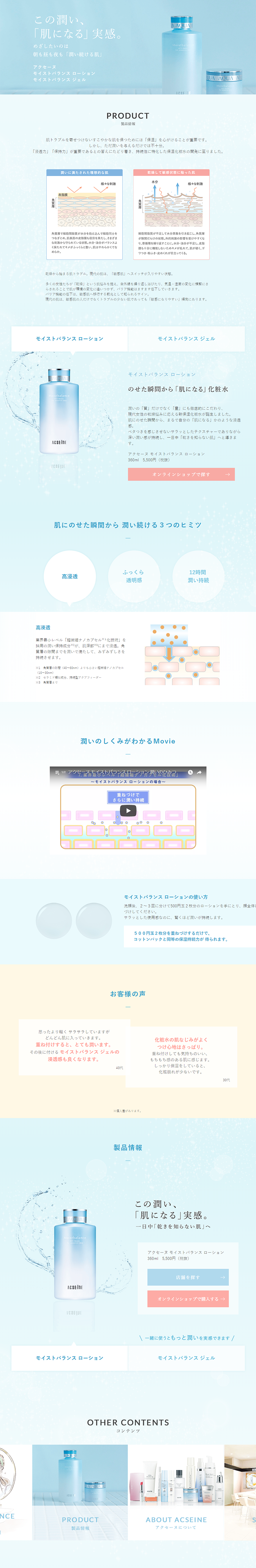 Moist Balance Lotion LP design (Beauty, Skincare, Fragrance / Shades of blue / Simple) PC version