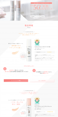 Super Sunshield LP design (Beauty, Skincare, Fragrance / Pink shades / Simple) PC version