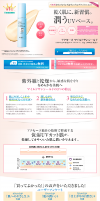 Mild Sunshield LP design (Skincare, Bodycare, Haircare / Pink shades / Refined style) PC version