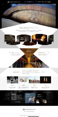 Ariake Sangyo Co., Ltd., a Western Barrel Manufacturer. LP design (win_champagne / Black-colored / Simple) PC version