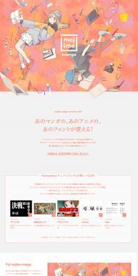 mojimo manga LP design (Internet service / Shades of grey / Refined style) PC version