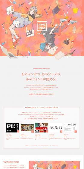 mojimo manga LP design (Internet service / Shades of grey / Refined style) PC version