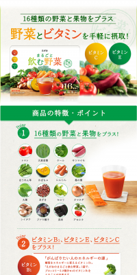 Egao's Whole Vegetable Drink LP design (Health and Beauty Foods and Supplements / Orange tones / Lively type) PC version