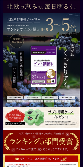 Egao Kukkiri Eye LP design (Health and Beauty Foods and Supplements / Purples / Trust and Safety) PC version