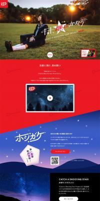 Wishes Come True LP design (Sweets and Snacks / Red tones / Simple) PC version