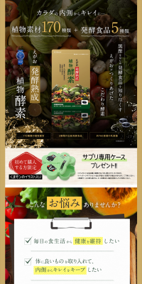 Egao's Plant Enzymes LP design (Health and Beauty Foods and Supplements / Green tones / Trust and Safety) PC version
