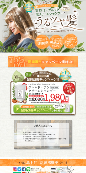 Crème de Ann Cream Shampoo LP design (Beauty, Skincare, Fragrance / Orange tones / Health and Wellness) PC version