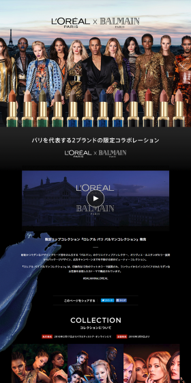 Balmain Collection Coffret LP design (Beauty, Skincare, Fragrance / Black-colored / Refined style) PC version