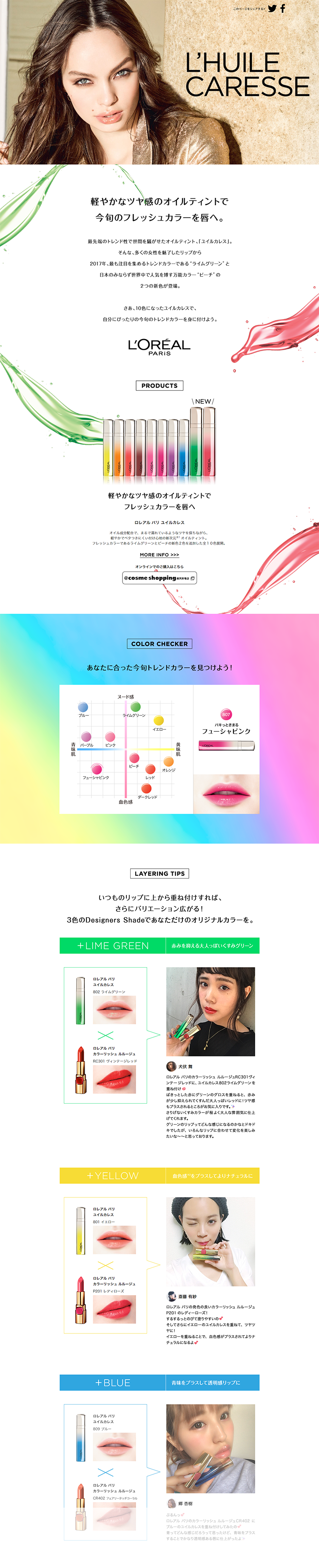 Yuil Carese LP design (Beauty, Skincare, Fragrance / Multi-color type / Arts) PC version