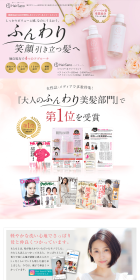 Hairthano Shampoo & Treatment LP design (Beauty, Skincare, Fragrance / Pink shades / Refined style) PC version