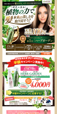 Herb Garden LP design (Beauty, Skincare, Fragrance / Gold tones / Lively type) PC version