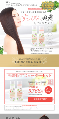 Mynature Scalp Shampoo LP design (Beauty, Skincare, Fragrance / Pink shades / Refined style) PC version