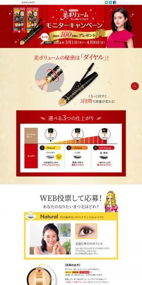 Dial-type Beauty Volume Mascara LP design (Beauty, Skincare, Fragrance / Red tones) PC version