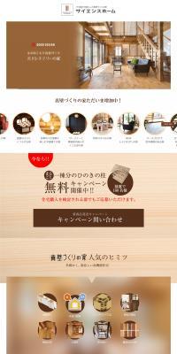 Science Home LP design (Housing and Real Estate / White-based / Natural style) PC version