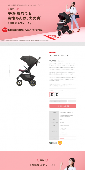 Sumuvu Smartobureki LP design (Kids, Baby, Toys / Pink shades / Refined style) PC version