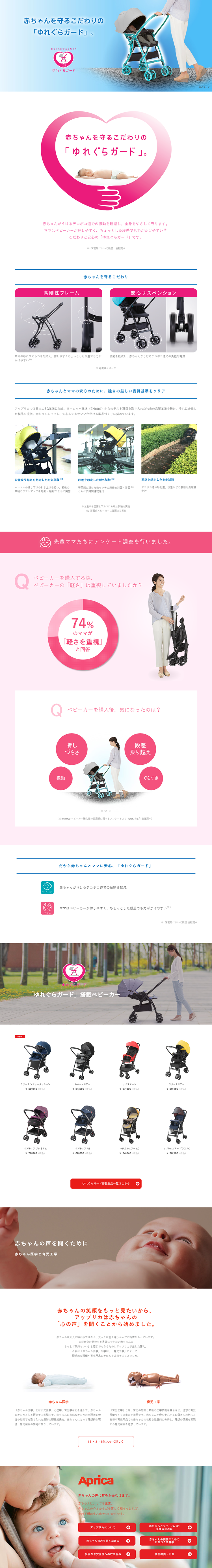 Yuregura Guard LP design (Kids, Baby, Toys / Pink shades / Refined style) PC version