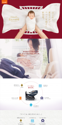 Culmove Smart LP design (Kids, Baby, Toys / Red tones / Refined style) PC version