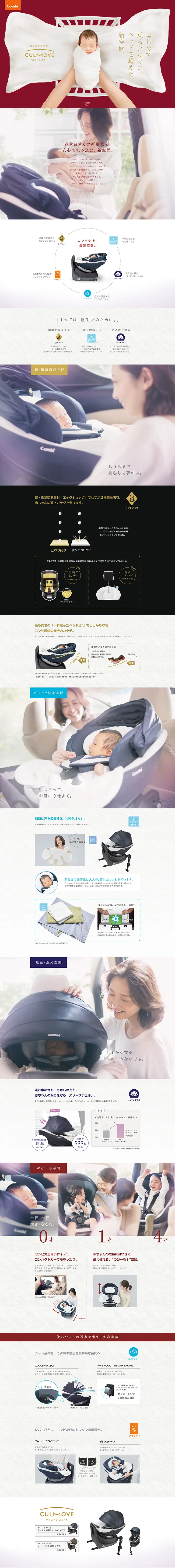 クルムーヴ　スマートのLPデザイン（キッズ・ベビー・玩具／レッド系／キレイ系）PC版